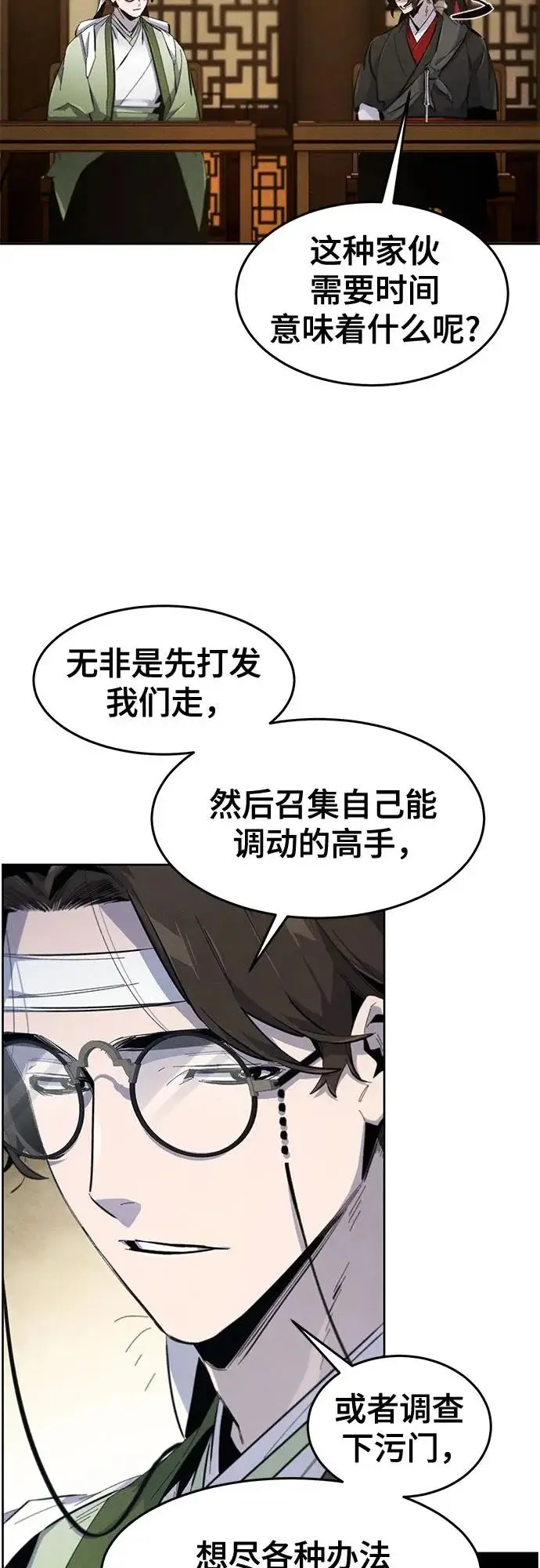 漫画《狂魔重生》第183话第35张图