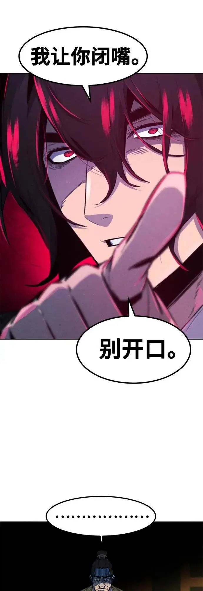 漫画《狂魔重生》第183话第38张图