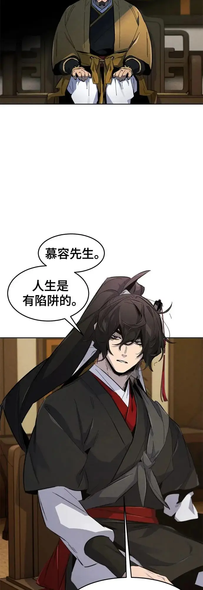 漫画《狂魔重生》第183话第39张图