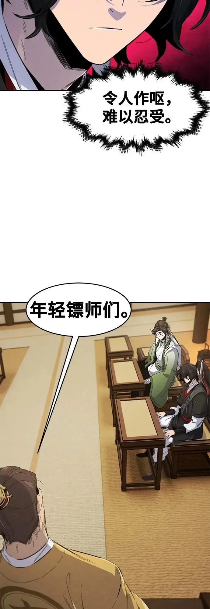 漫画《狂魔重生》第183话第4张图