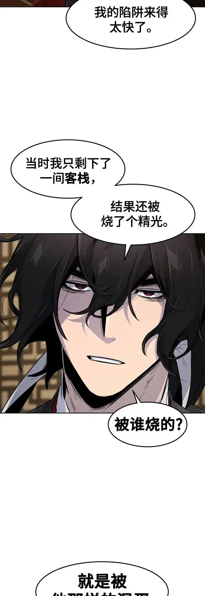 漫画《狂魔重生》第183话第40张图