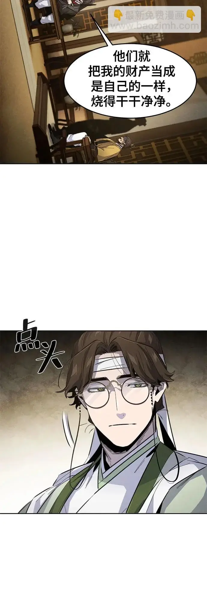 漫画《狂魔重生》第183话第42张图