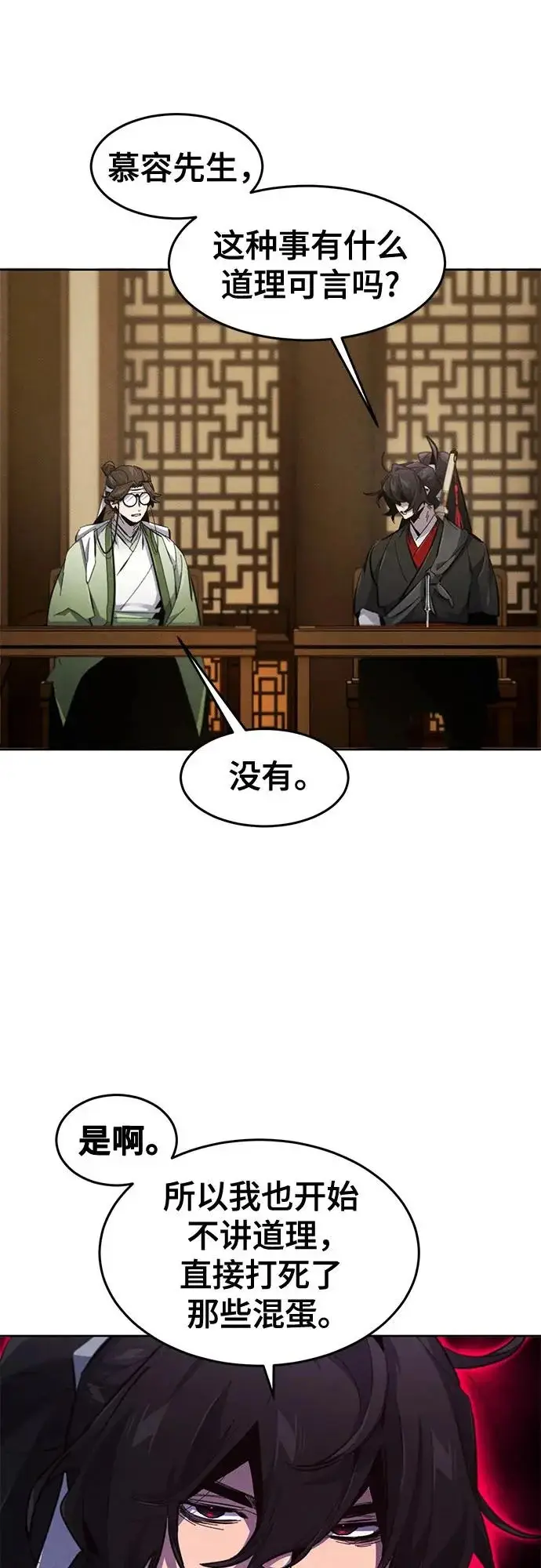 漫画《狂魔重生》第183话第43张图