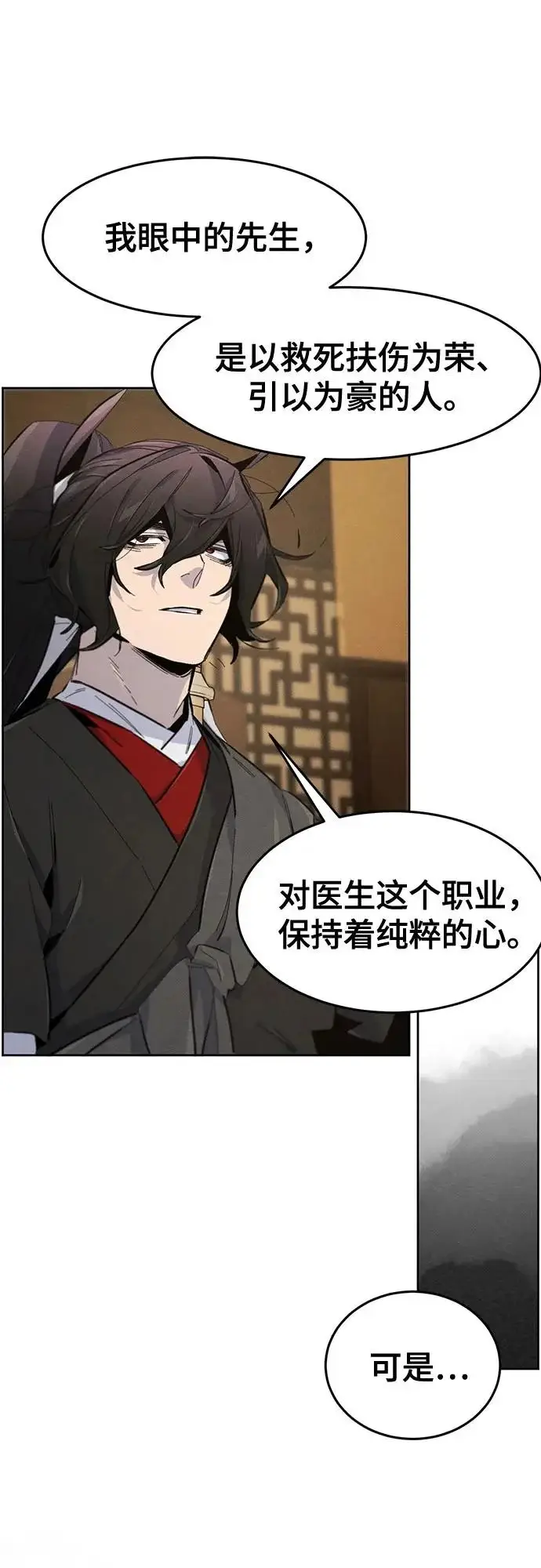 漫画《狂魔重生》第183话第46张图