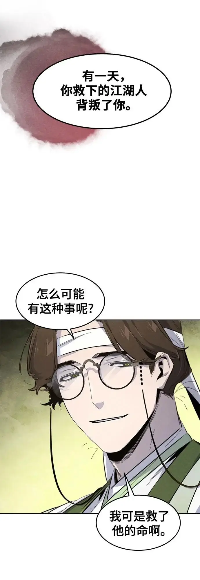 漫画《狂魔重生》第183话第47张图