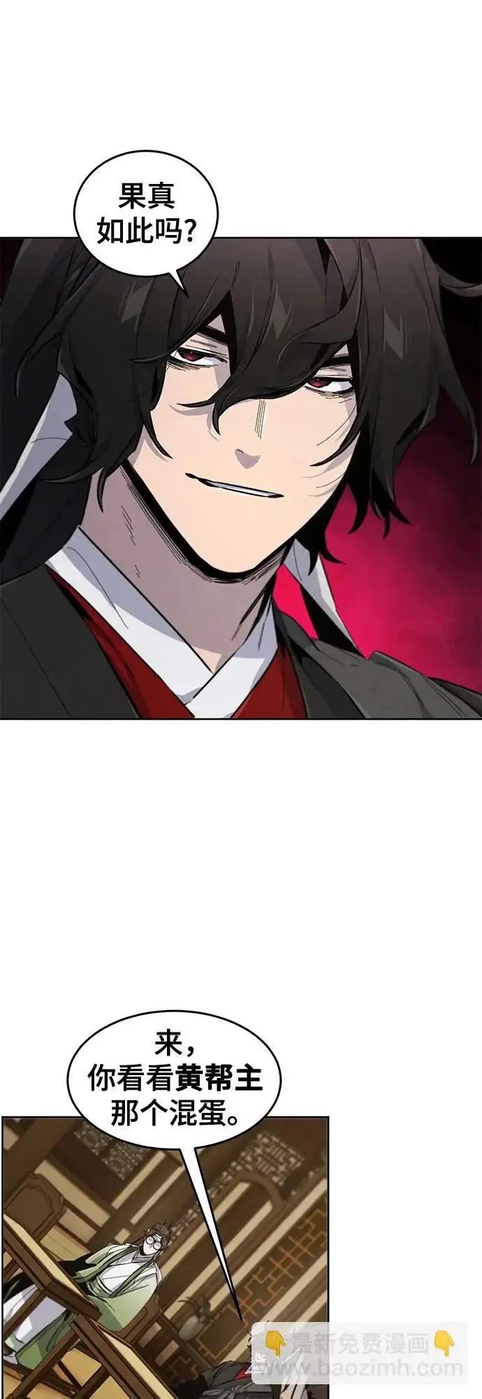 漫画《狂魔重生》第183话第48张图