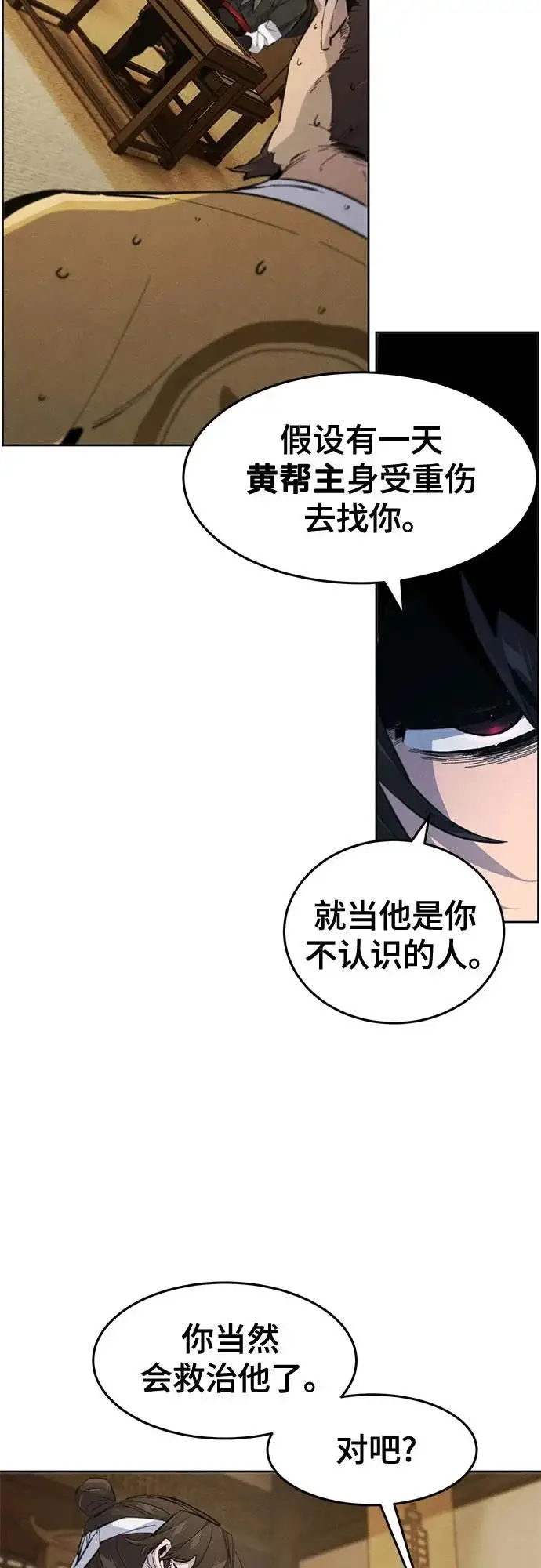 漫画《狂魔重生》第183话第49张图
