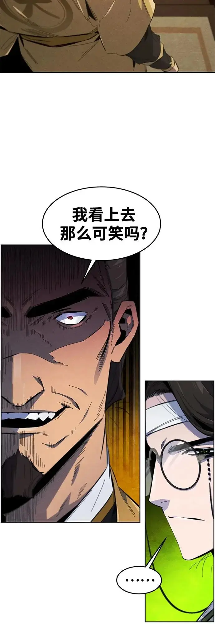 漫画《狂魔重生》第183话第5张图