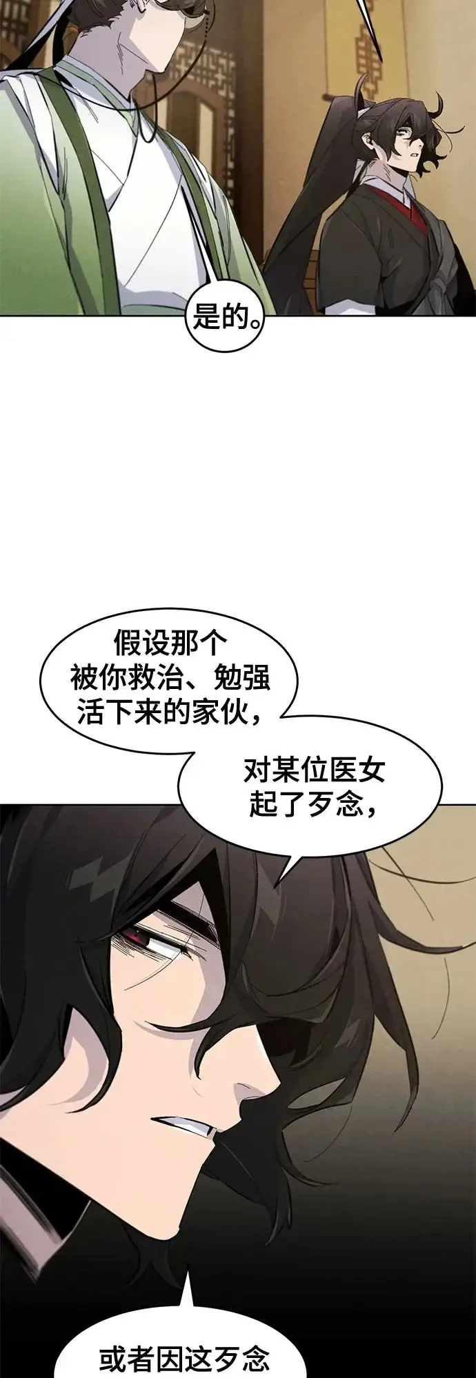 漫画《狂魔重生》第183话第50张图