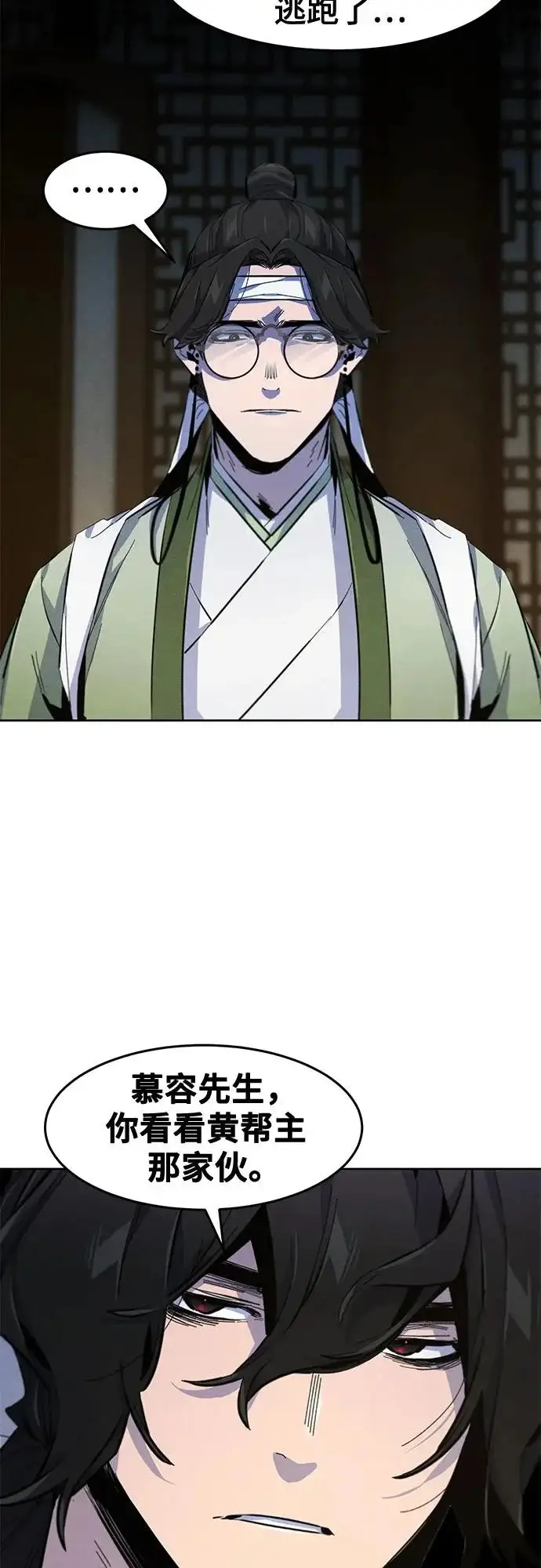 漫画《狂魔重生》第183话第52张图