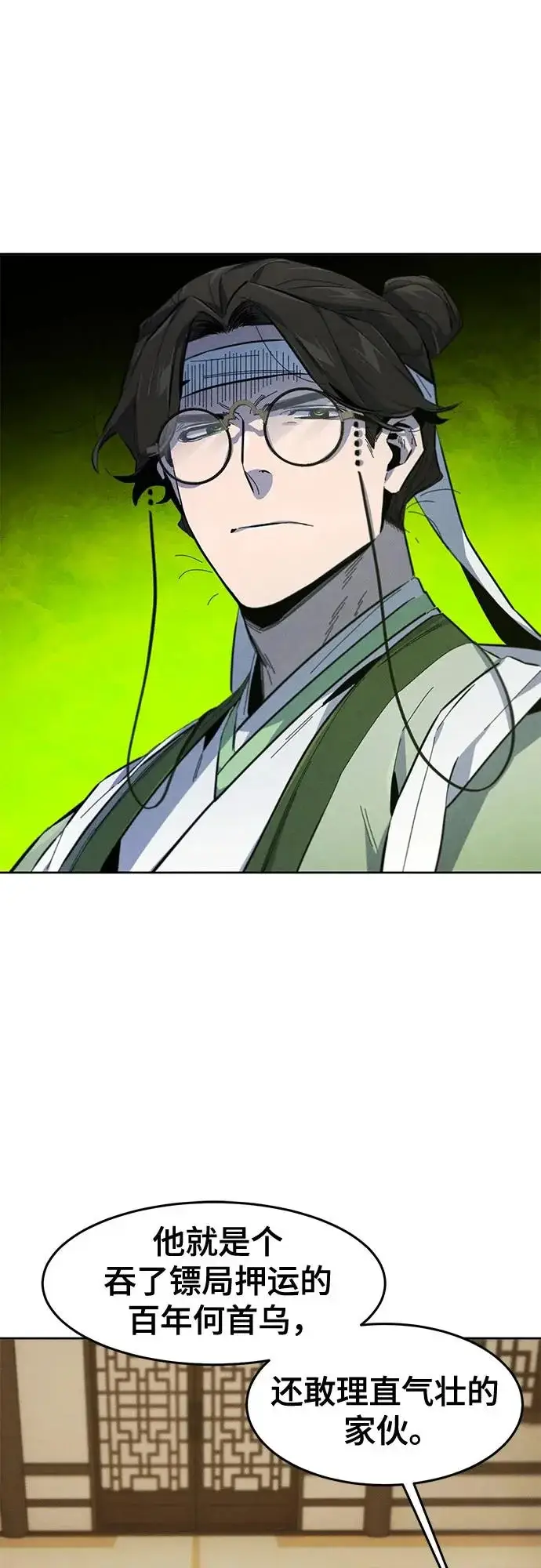 漫画《狂魔重生》第183话第54张图