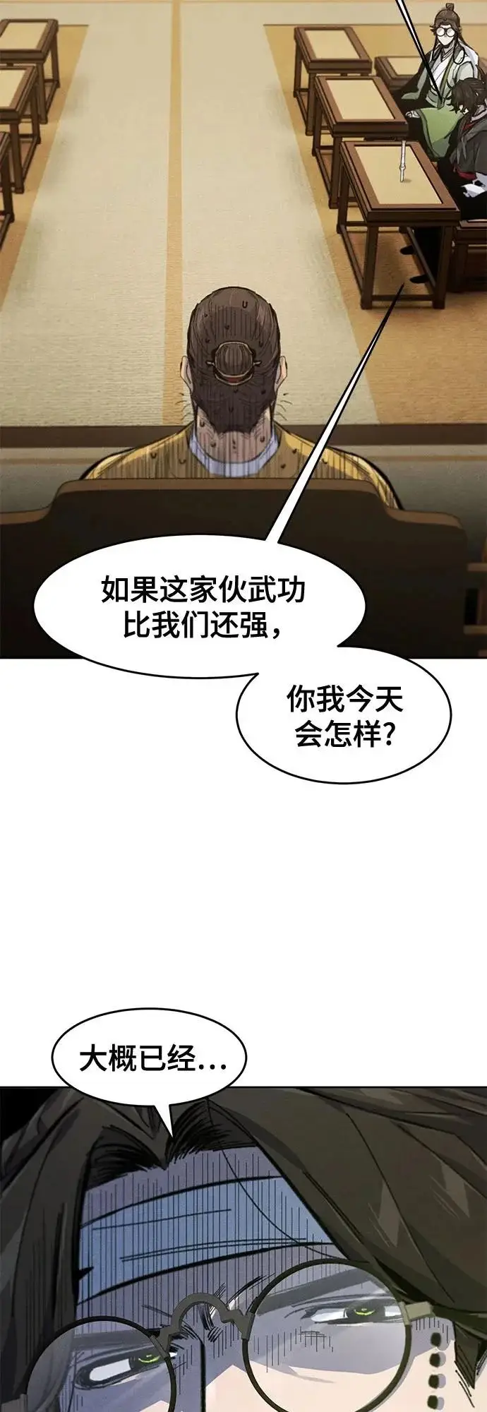 漫画《狂魔重生》第183话第55张图