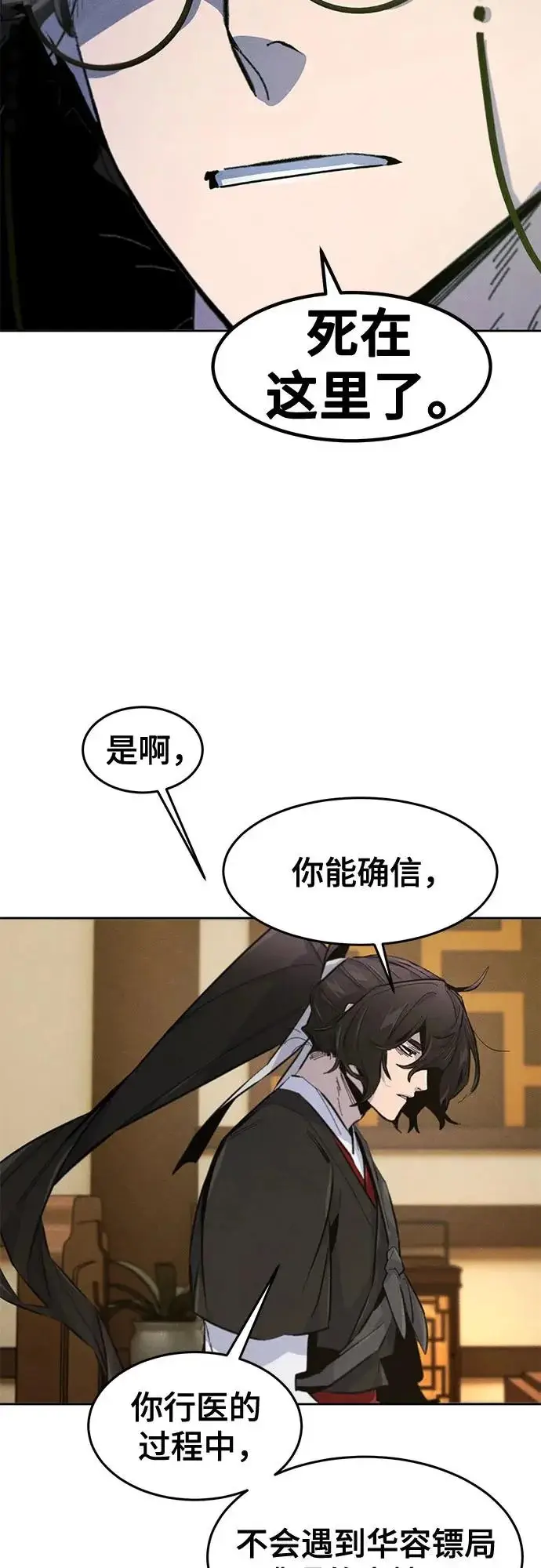 漫画《狂魔重生》第183话第56张图