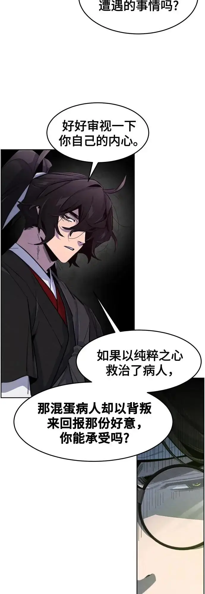 漫画《狂魔重生》第183话第57张图