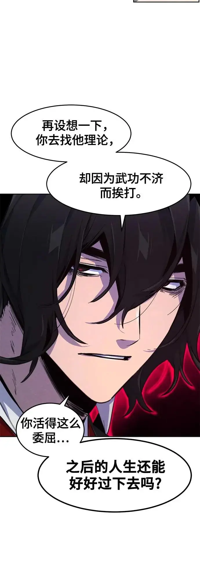 漫画《狂魔重生》第183话第58张图