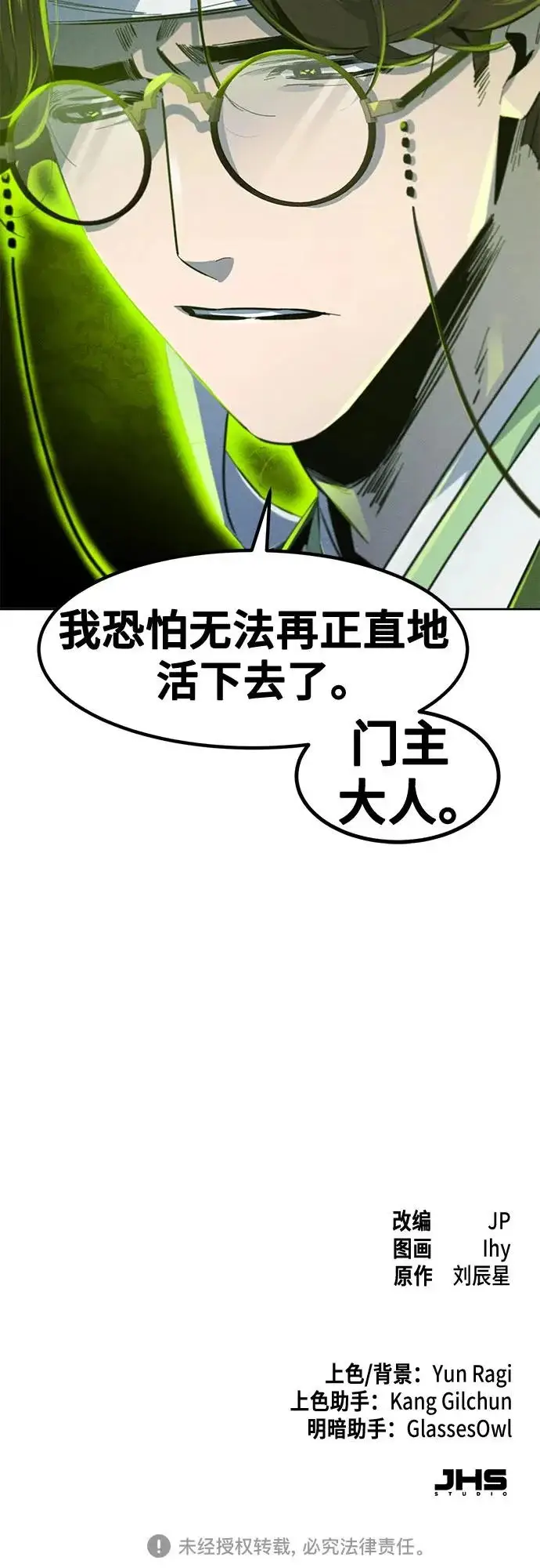 漫画《狂魔重生》第183话第60张图
