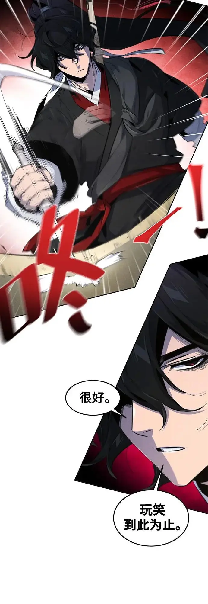 漫画《狂魔重生》第183话第7张图
