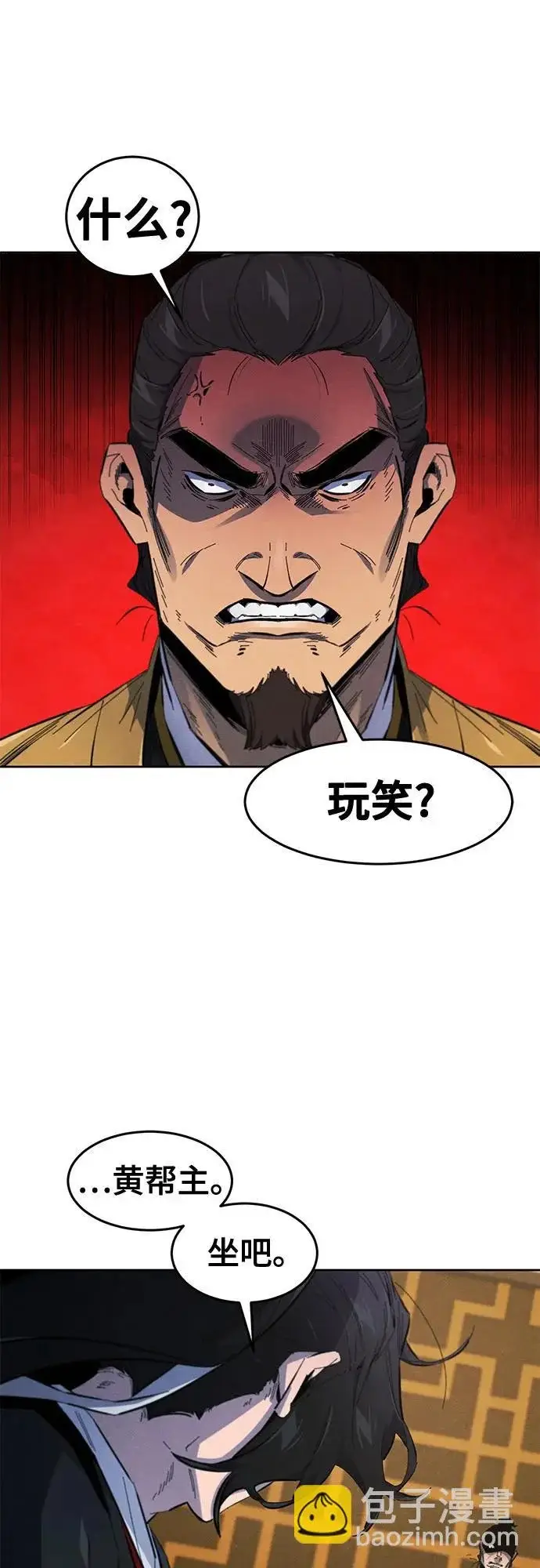 漫画《狂魔重生》第183话第8张图