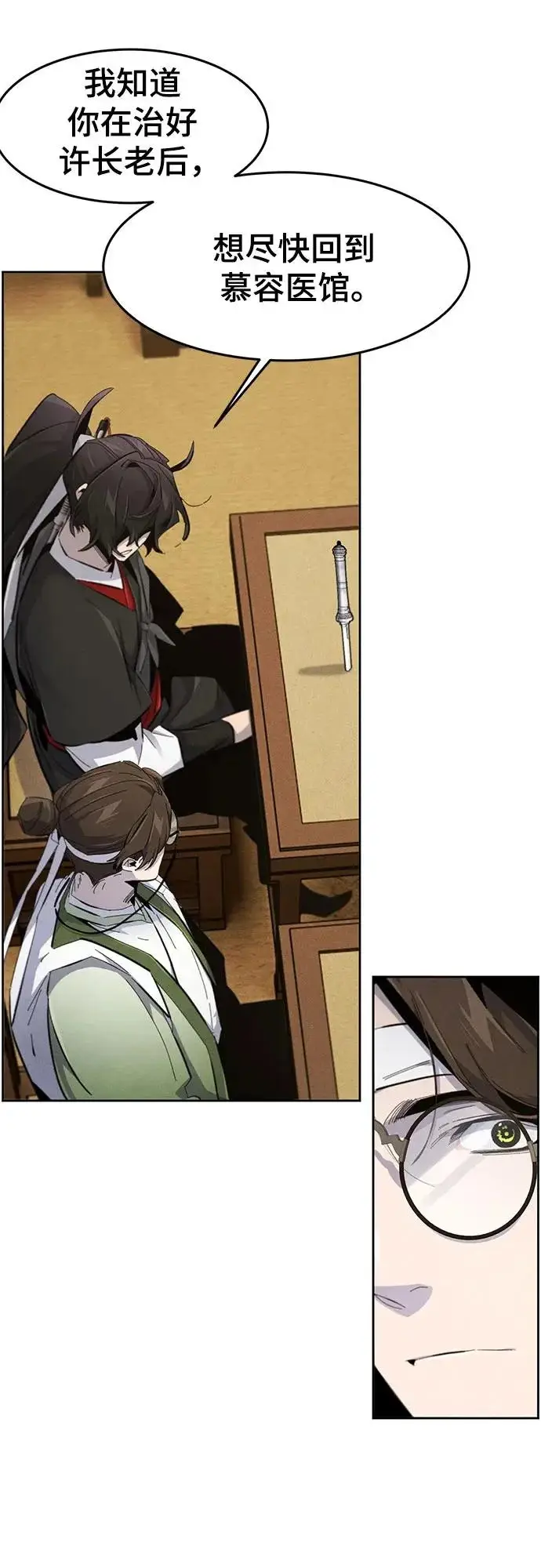 漫画《狂魔重生》第184话第11张图
