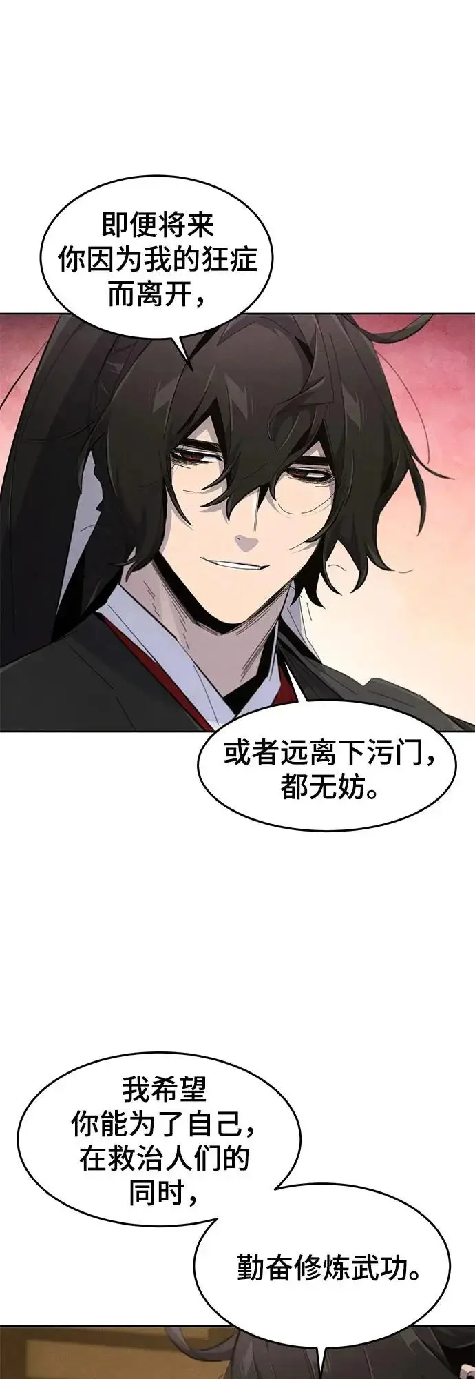 漫画《狂魔重生》第184话第12张图