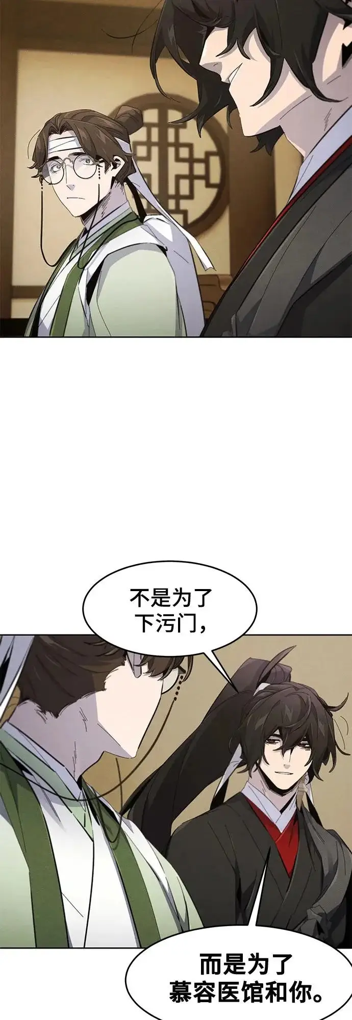 漫画《狂魔重生》第184话第13张图
