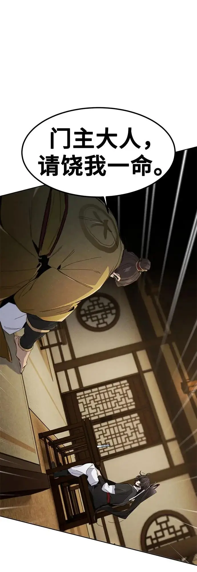 漫画《狂魔重生》第184话第16张图