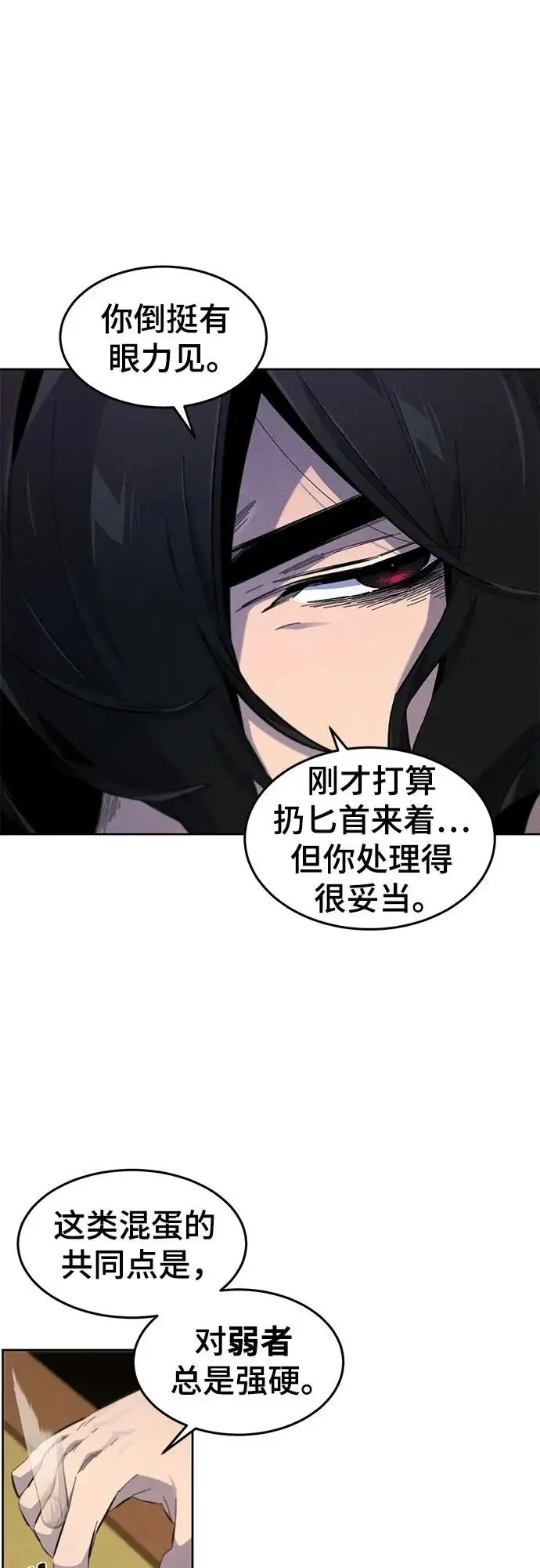 漫画《狂魔重生》第184话第17张图