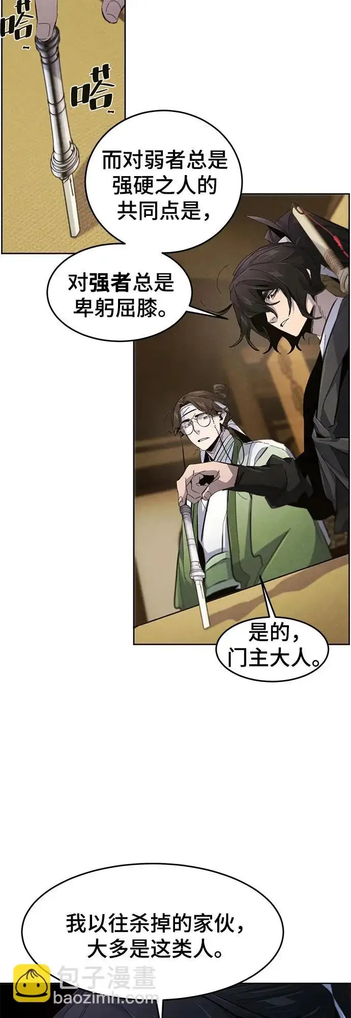 漫画《狂魔重生》第184话第18张图