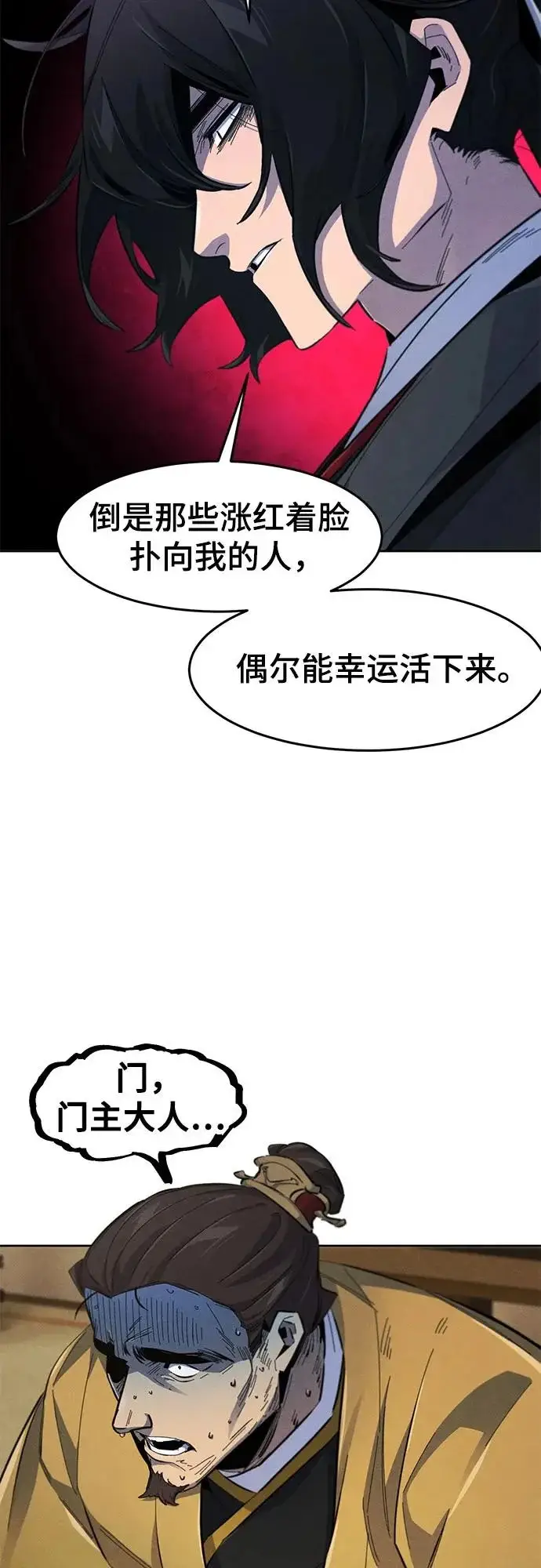 漫画《狂魔重生》第184话第19张图