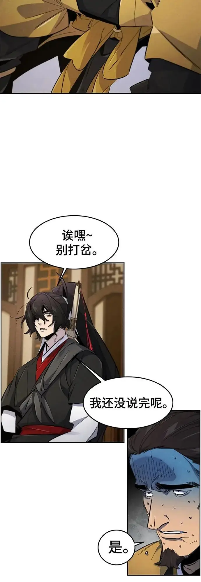 漫画《狂魔重生》第184话第20张图