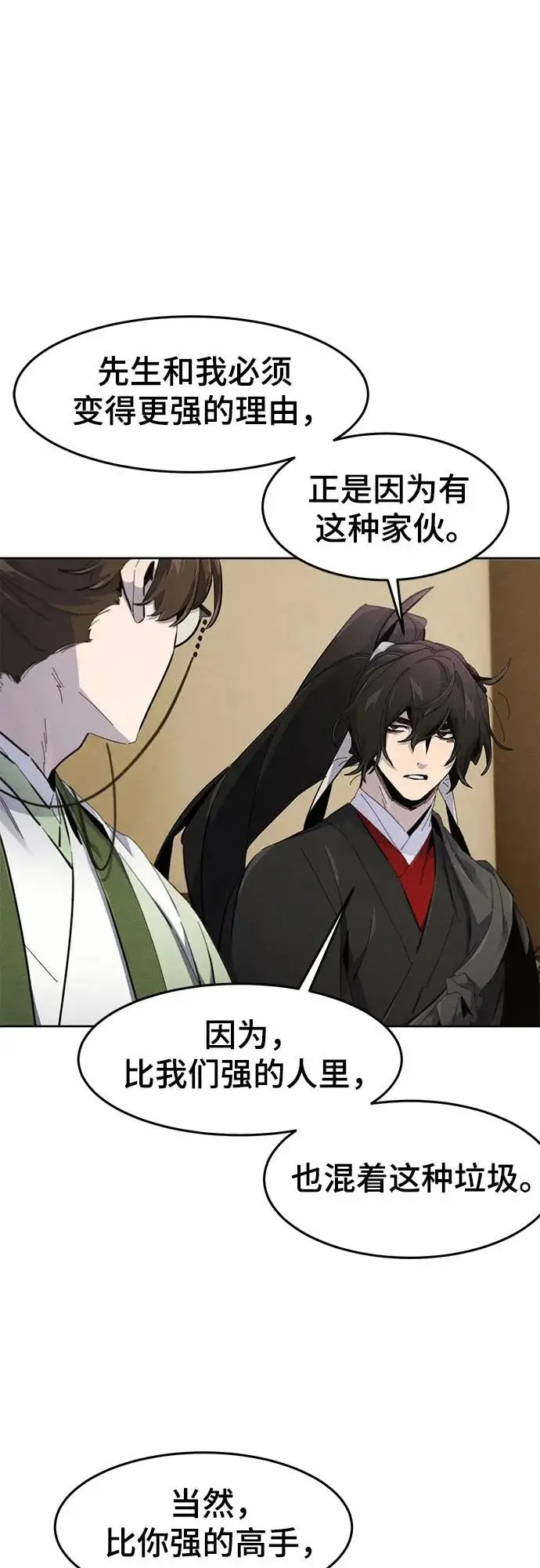 漫画《狂魔重生》第184话第21张图