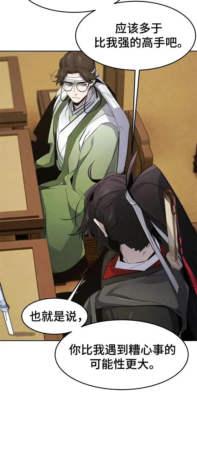 漫画《狂魔重生》第184话第22张图