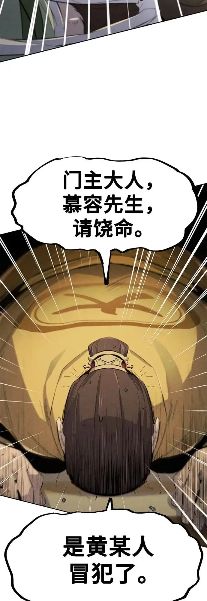 漫画《狂魔重生》第184话第24张图