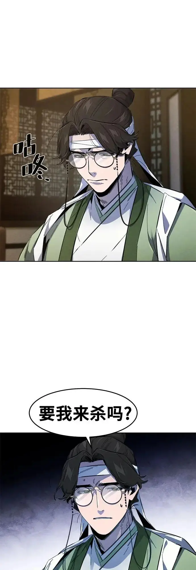 漫画《狂魔重生》第184话第26张图