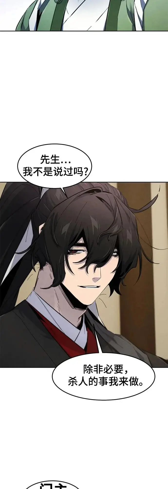 漫画《狂魔重生》第184话第27张图