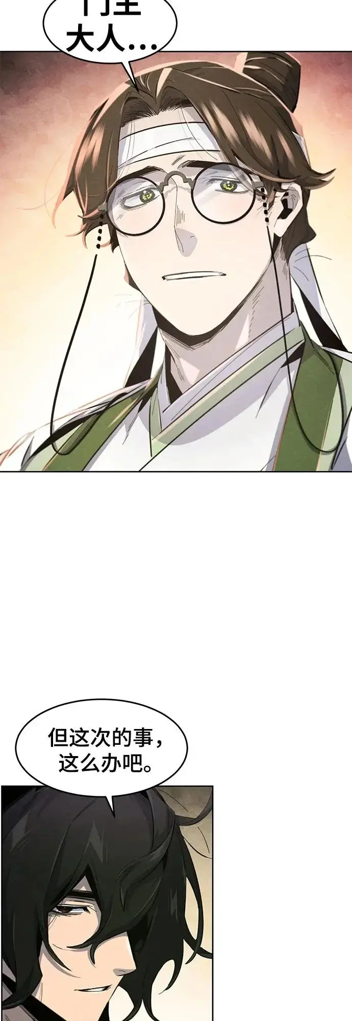 漫画《狂魔重生》第184话第28张图