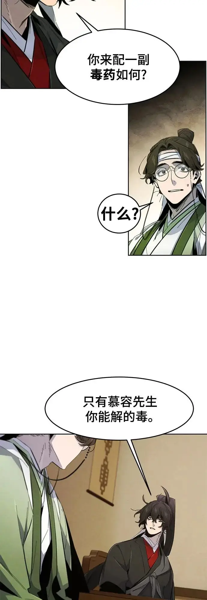 漫画《狂魔重生》第184话第29张图