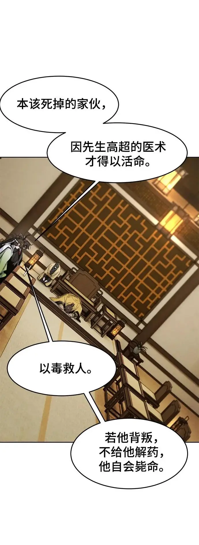 漫画《狂魔重生》第184话第31张图