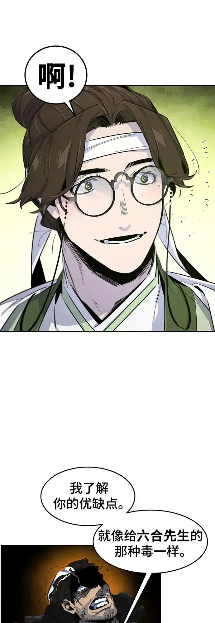 漫画《狂魔重生》第184话第32张图