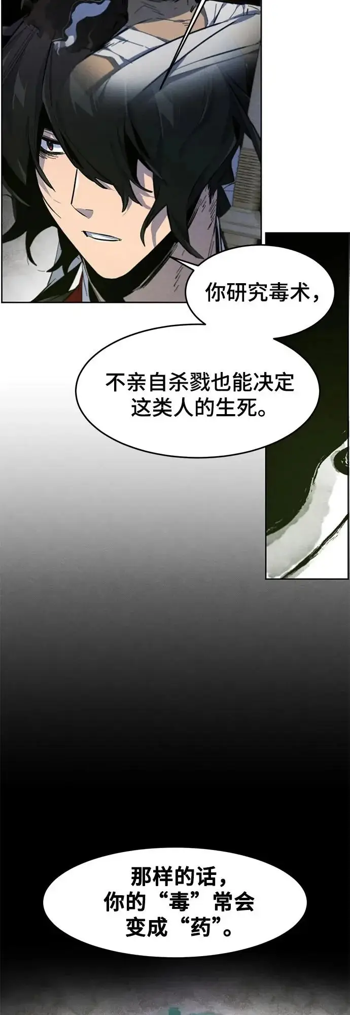 漫画《狂魔重生》第184话第33张图