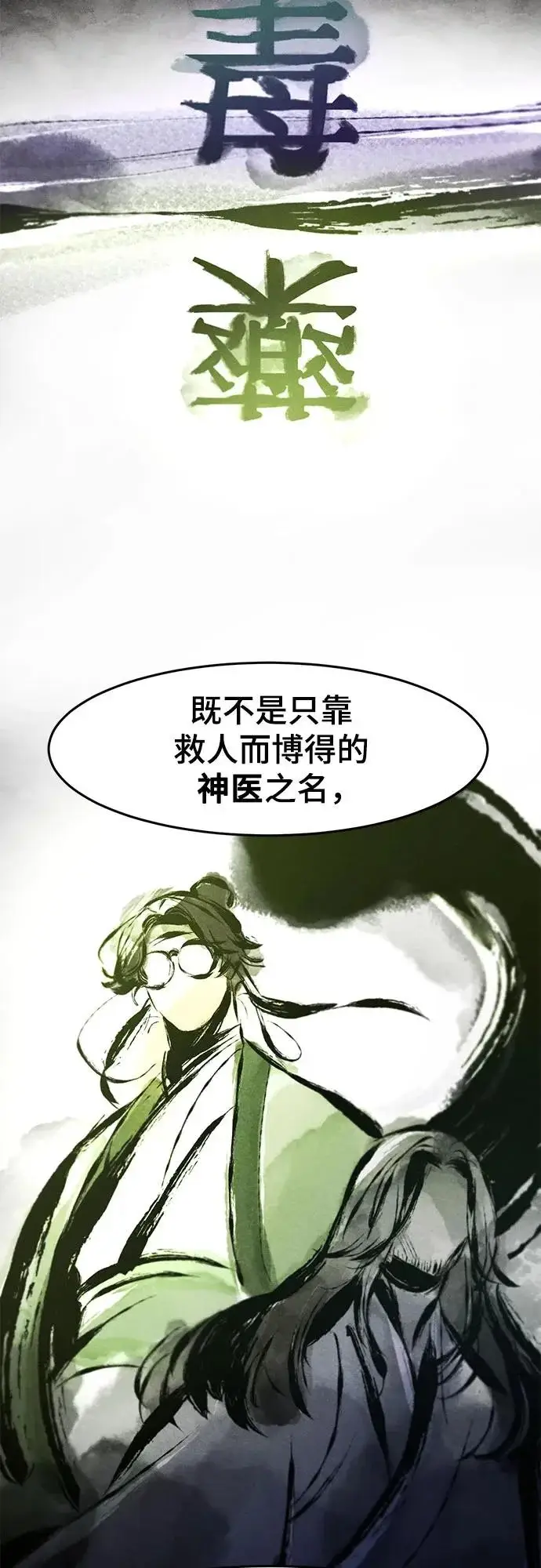 漫画《狂魔重生》第184话第34张图