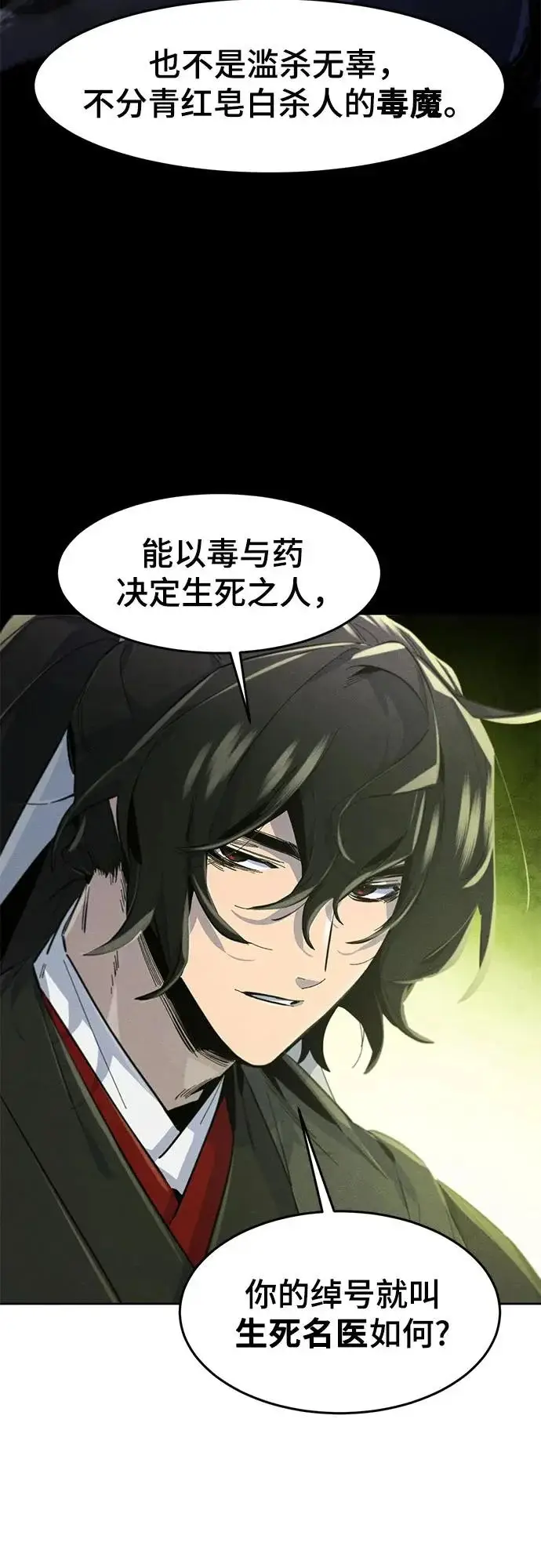 漫画《狂魔重生》第184话第35张图