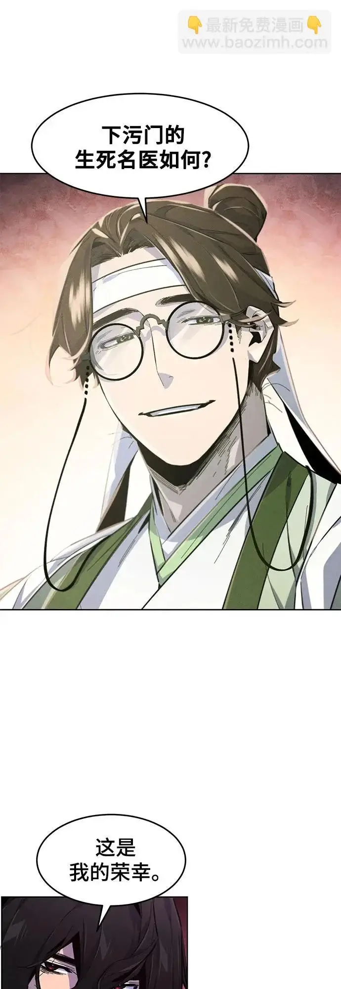 漫画《狂魔重生》第184话第36张图