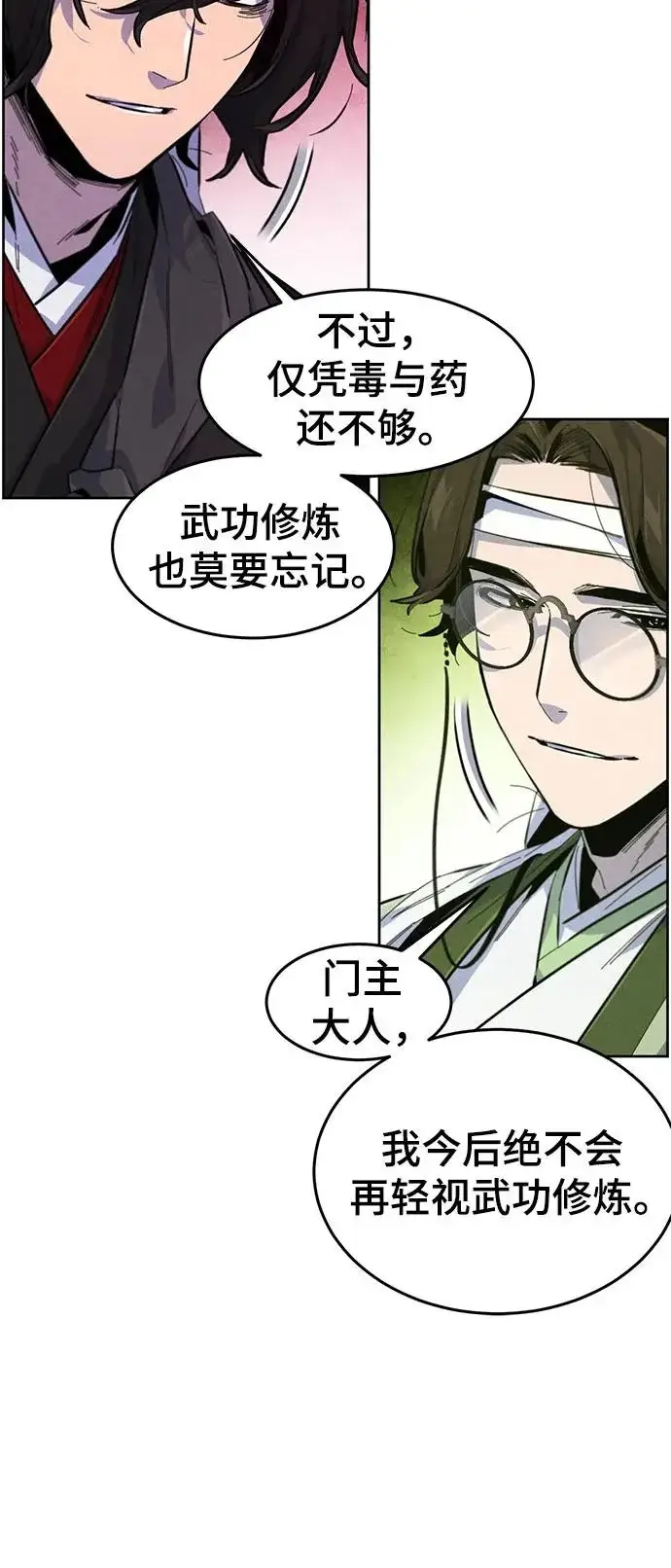 漫画《狂魔重生》第184话第37张图