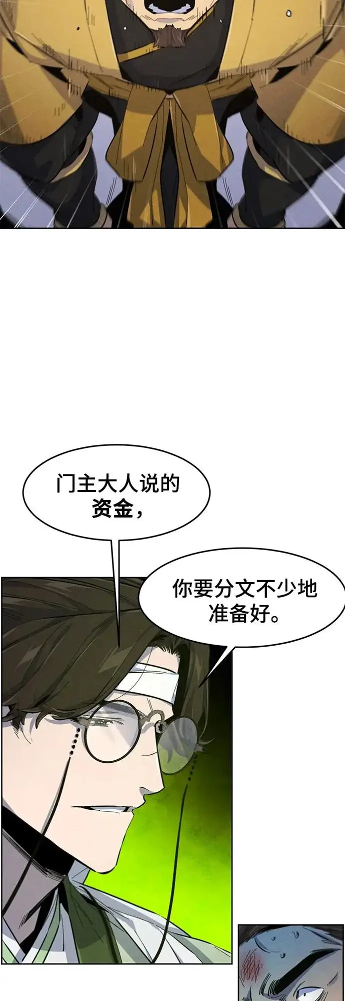 漫画《狂魔重生》第184话第39张图