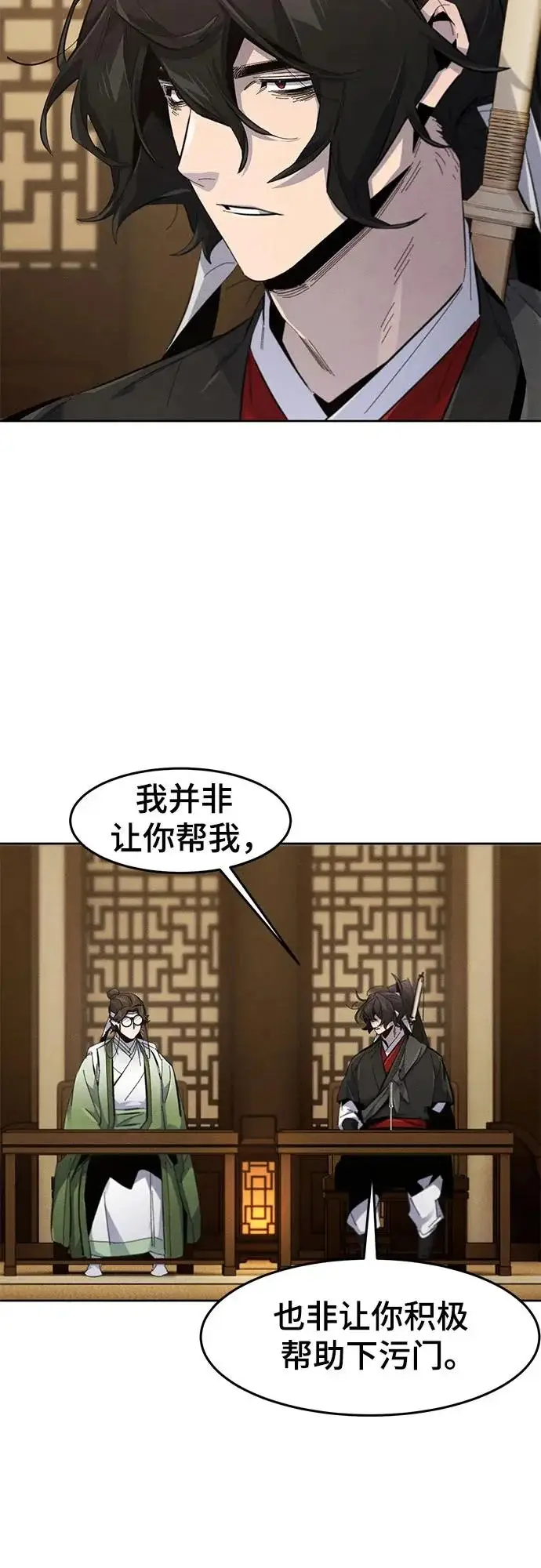 漫画《狂魔重生》第184话第4张图