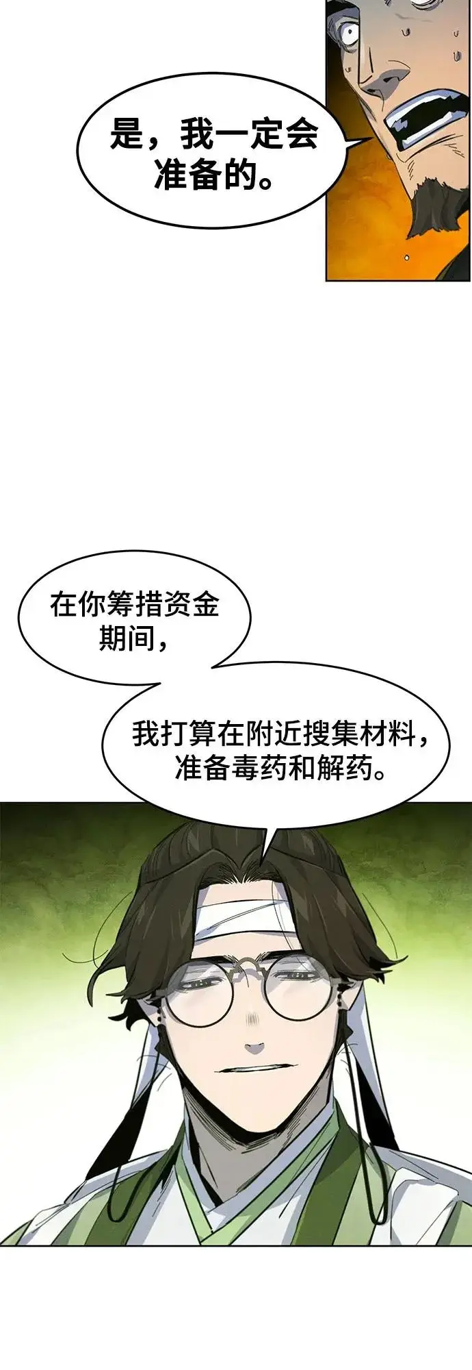 漫画《狂魔重生》第184话第40张图