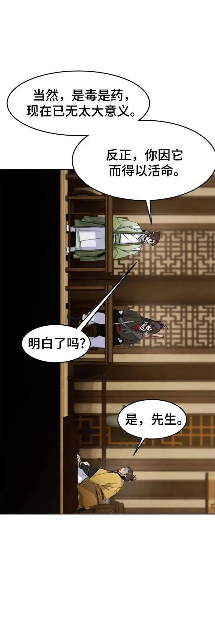 漫画《狂魔重生》第184话第41张图