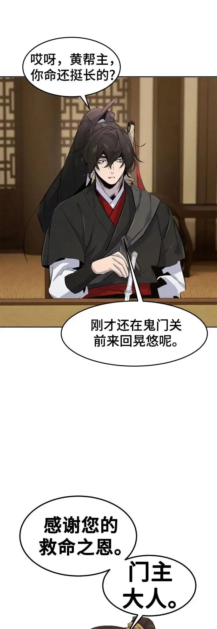 漫画《狂魔重生》第184话第42张图