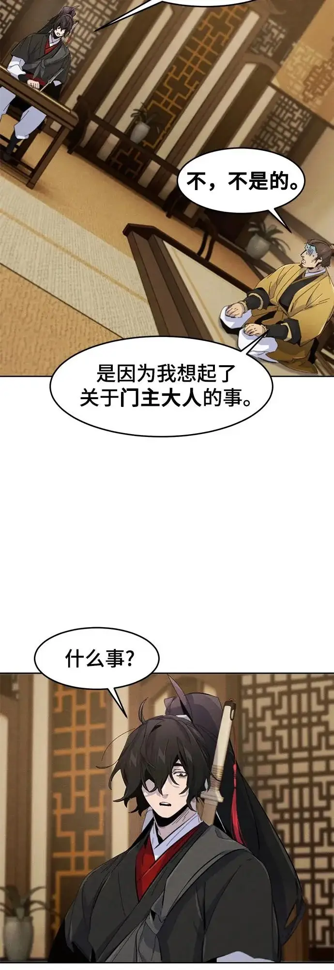漫画《狂魔重生》第184话第44张图